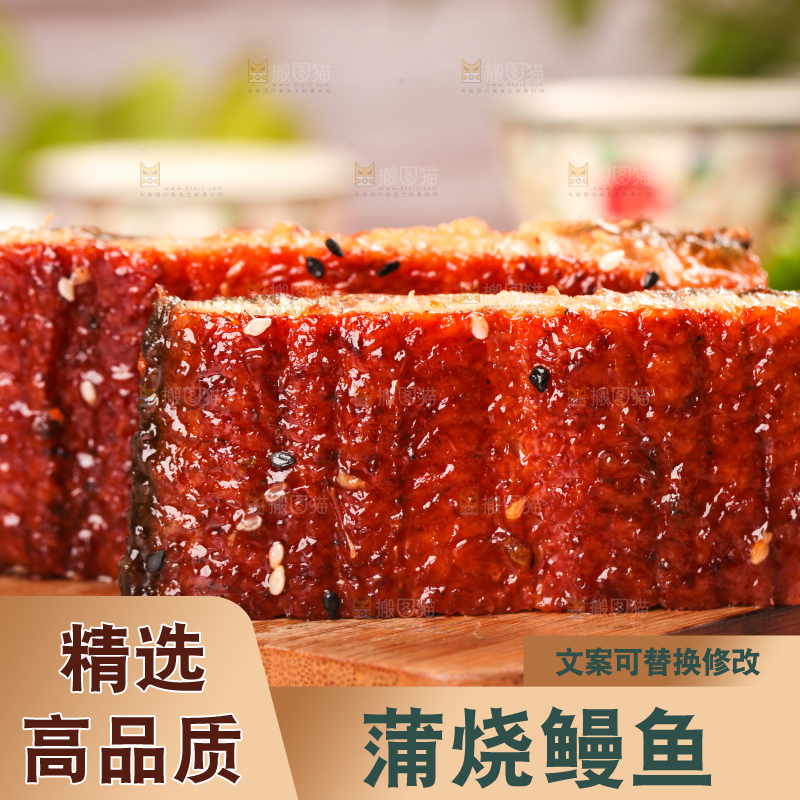 浅底上的蒲烧鳗鱼