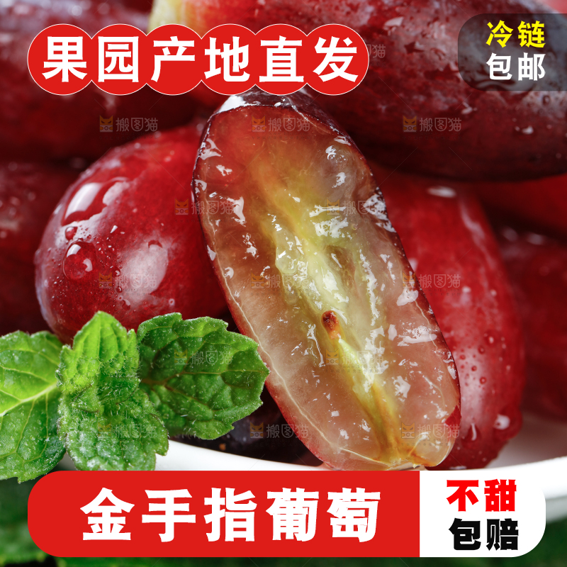 深底上的金手指葡萄
