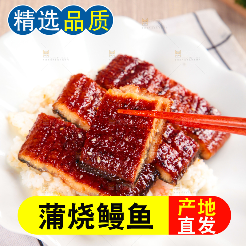 浅底上的蒲烧鳗鱼