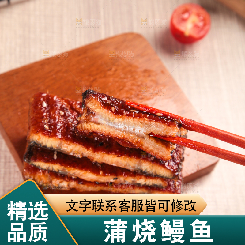 浅底上的蒲烧鳗鱼