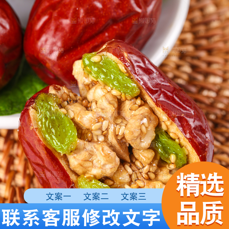 浅底上的枣夹核桃