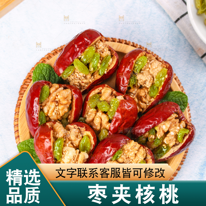 浅底上的枣夹核桃