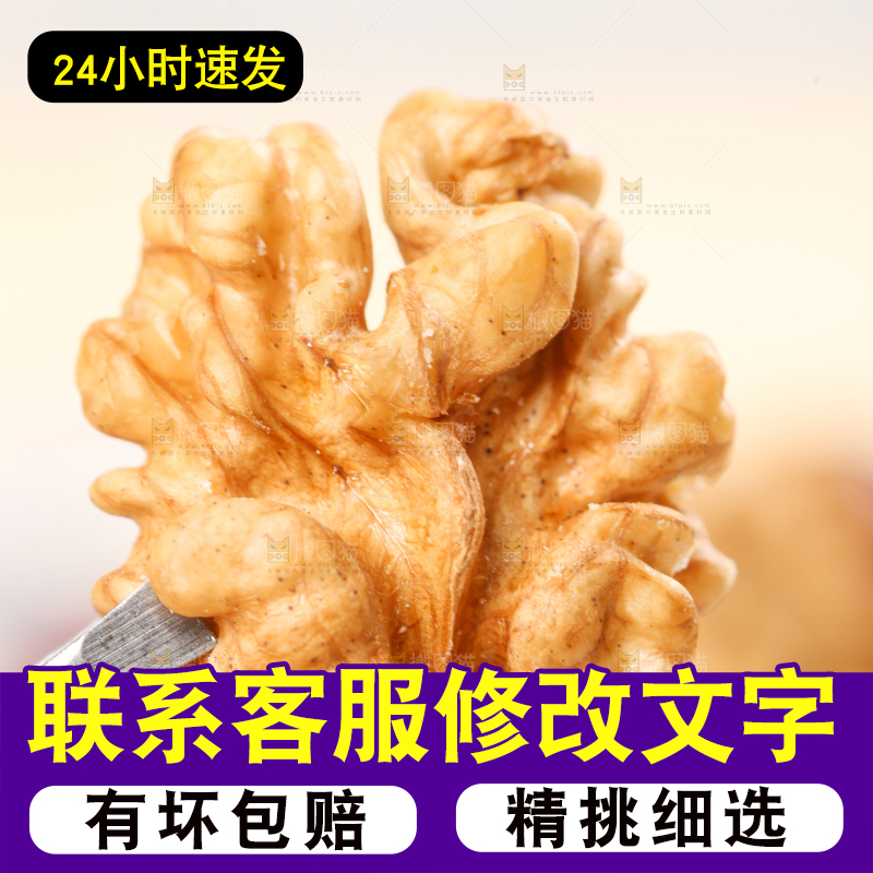 浅底上的枣夹核桃
