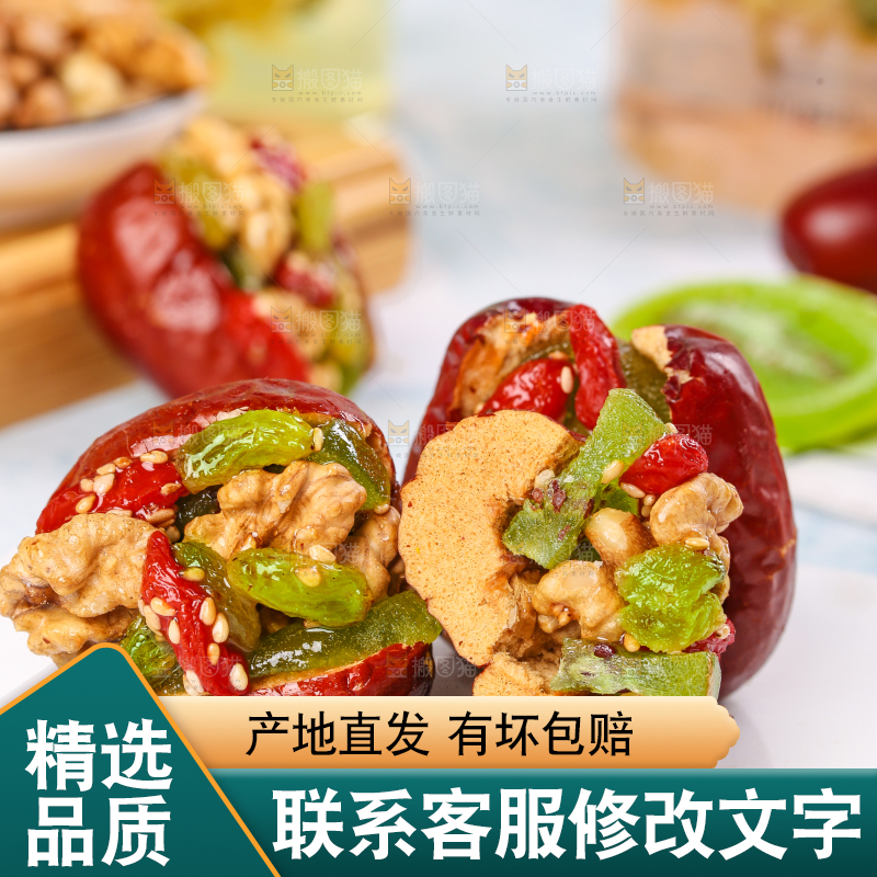 浅底上的枣夹核桃