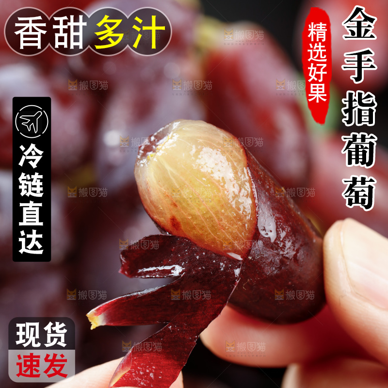 深底上的金手指葡萄