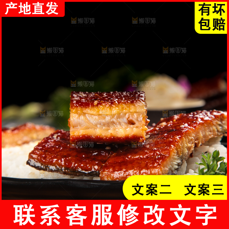 深底上的蒲烧鳗鱼