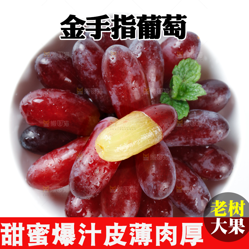 白底上的金手指葡萄