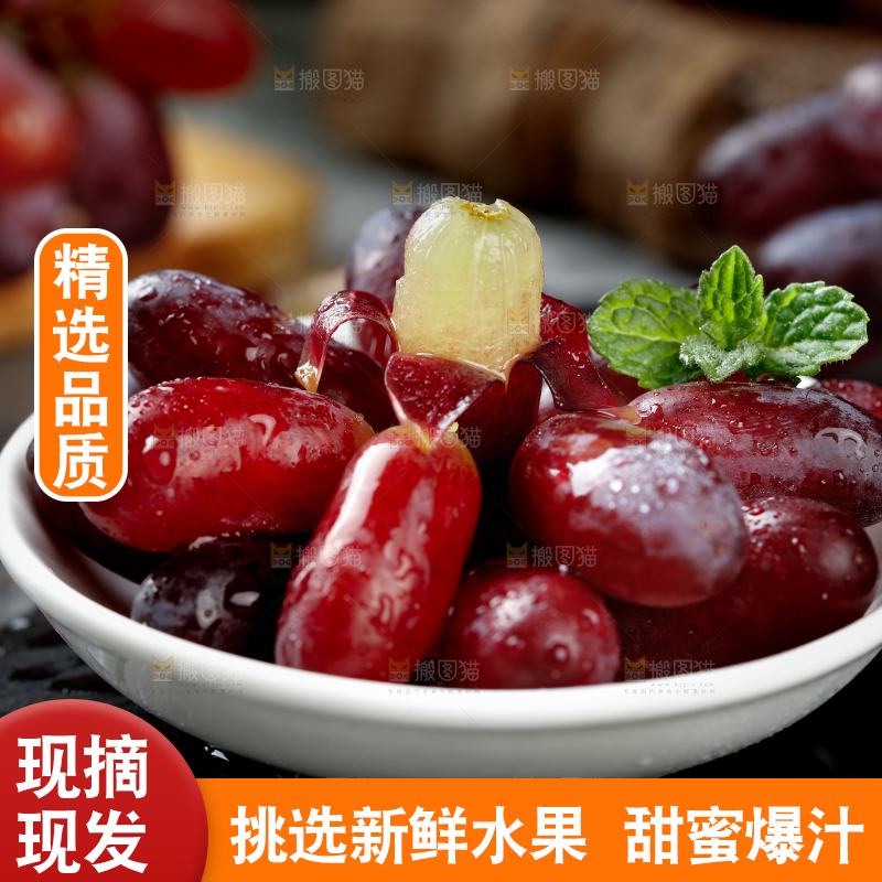 深底上的金手指葡萄