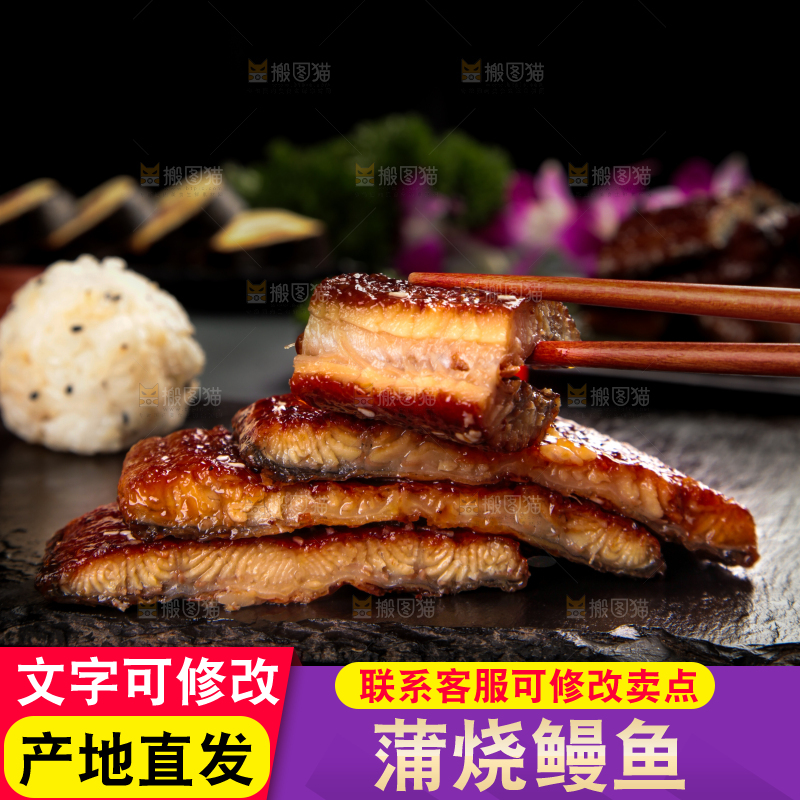 深底上的蒲烧鳗鱼