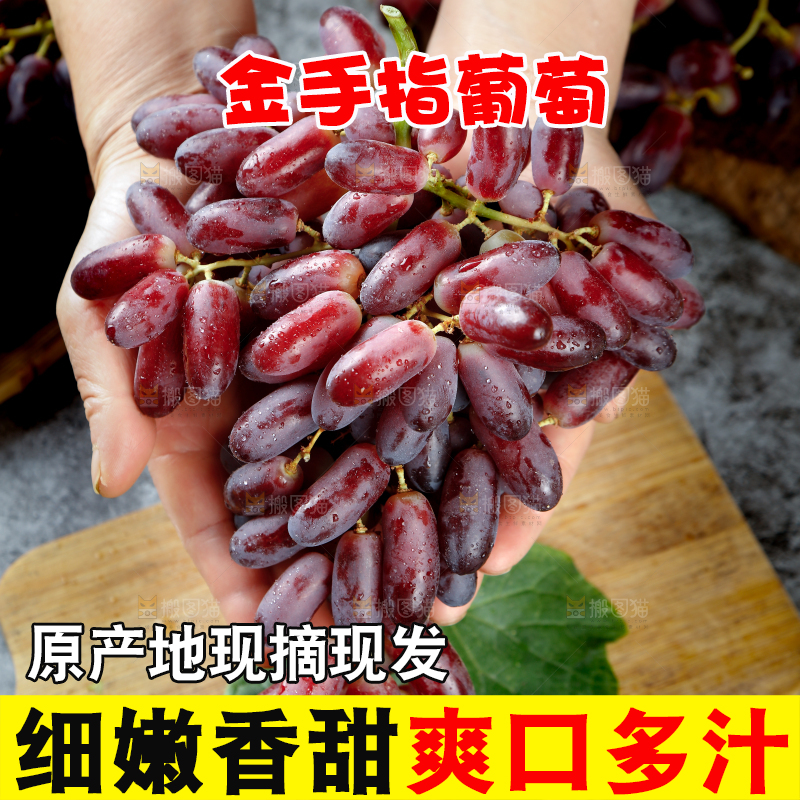 深底上的金手指葡萄