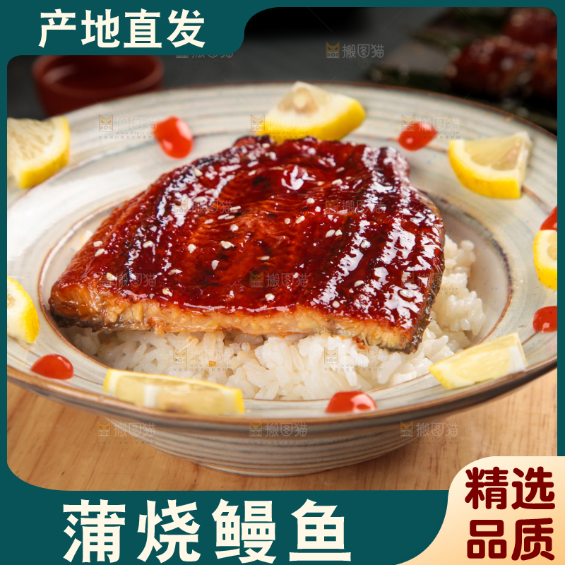 深底上的蒲烧鳗鱼