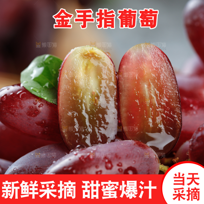 深底上的金手指葡萄