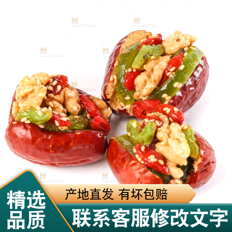 白底上的红枣夹核桃