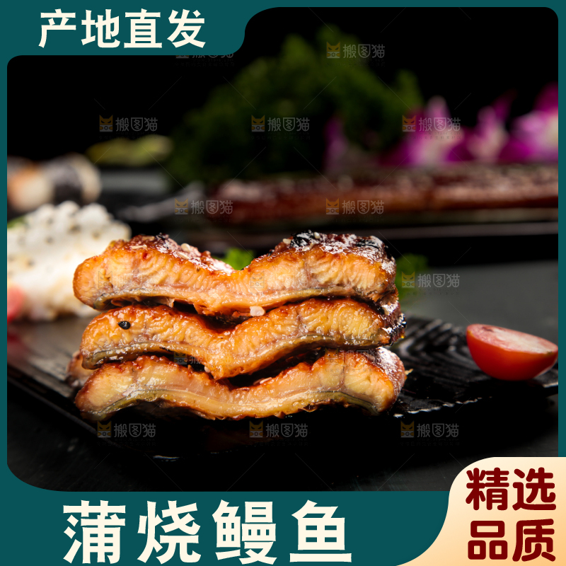 深底上的蒲烧鳗鱼