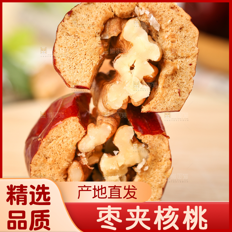 浅底上的枣夹核桃