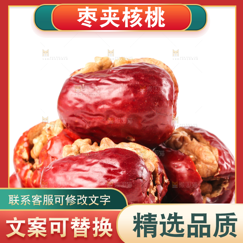 白底上的红枣夹核桃