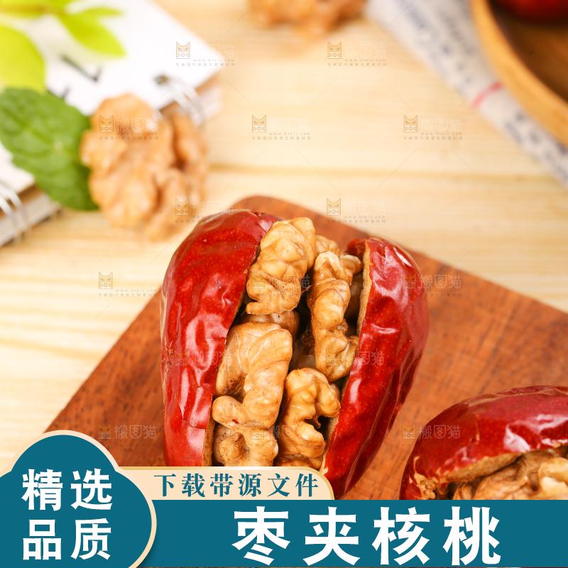 浅底上的枣夹核桃