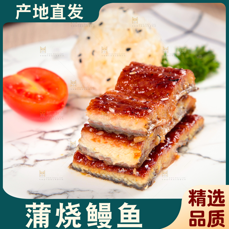 浅底上的蒲烧鳗鱼