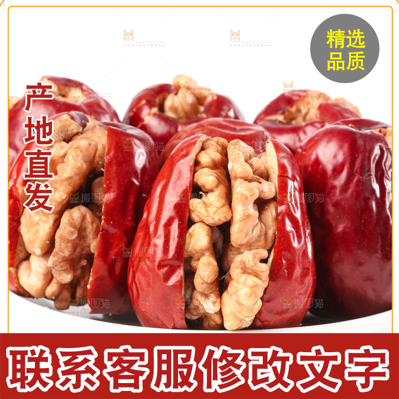 白底上的红枣夹核桃