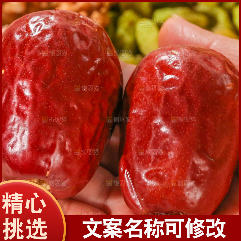 浅底上的枣夹核桃