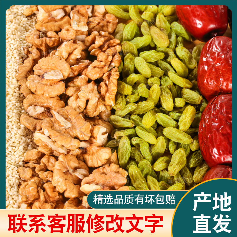 浅底上的枣夹核桃