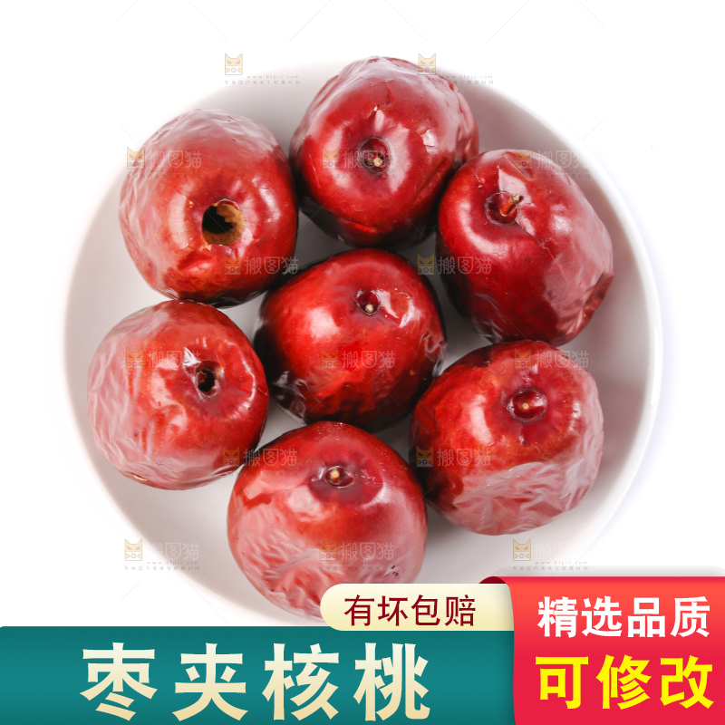 白底上的红枣夹核桃