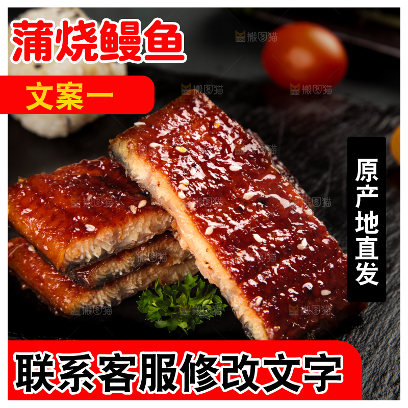 深底上的蒲烧鳗鱼