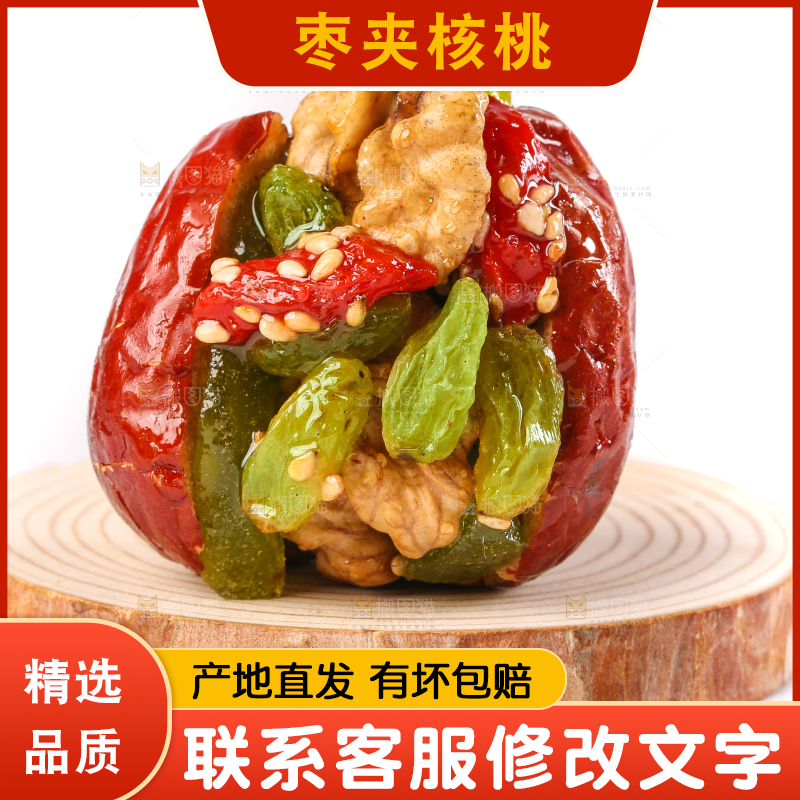 白底上的红枣夹核桃