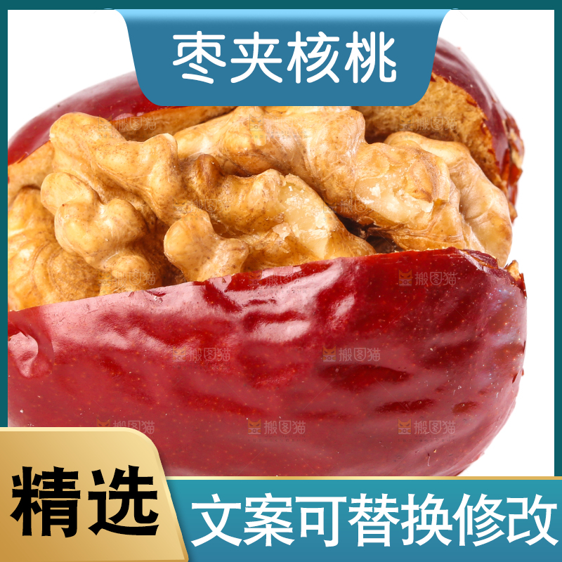 白底上的红枣夹核桃