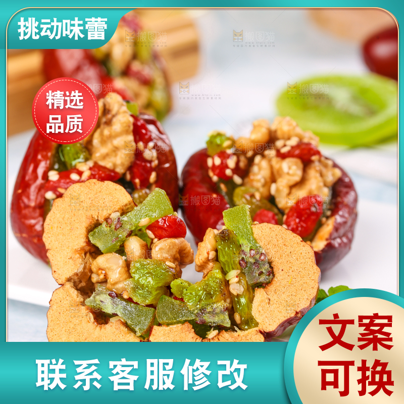 浅底上的枣夹核桃