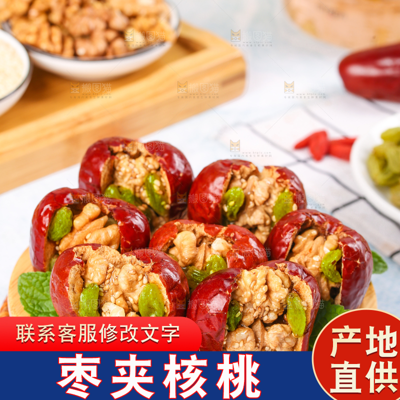 浅底上的枣夹核桃