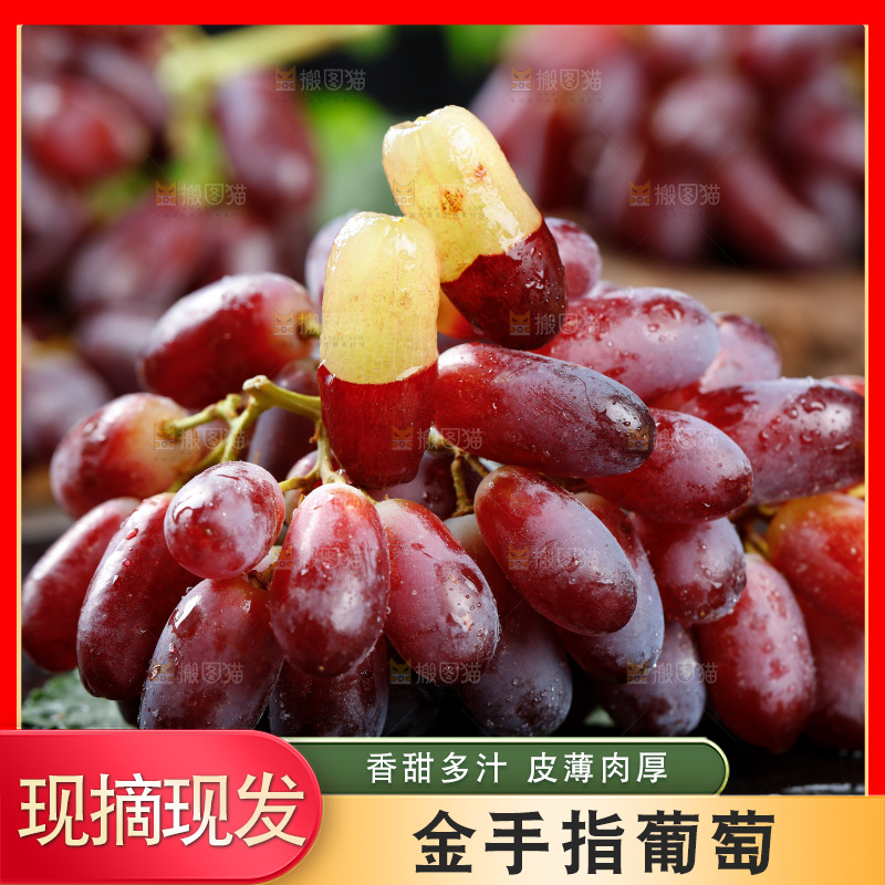 深底上的金手指葡萄