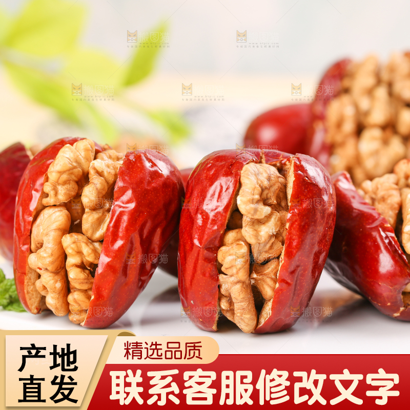 浅底上的枣夹核桃