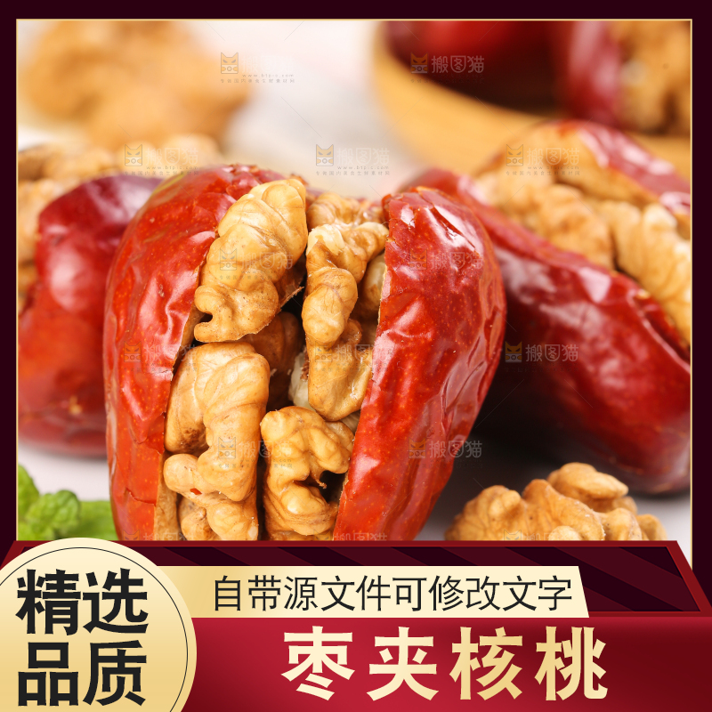 浅底上的枣夹核桃