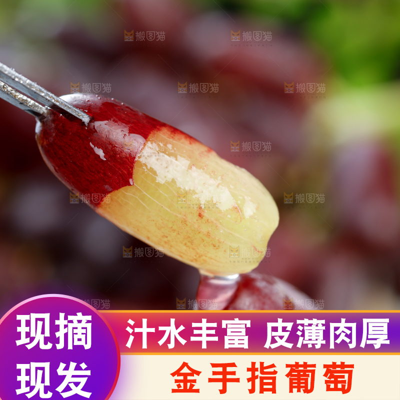 深底上的金手指葡萄