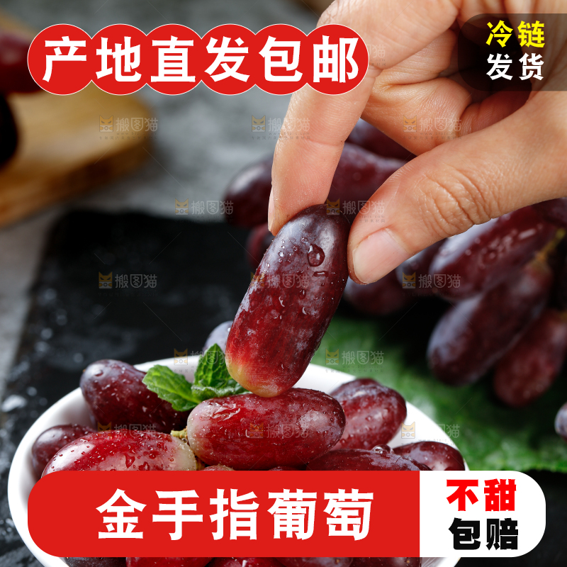 深底上的金手指葡萄