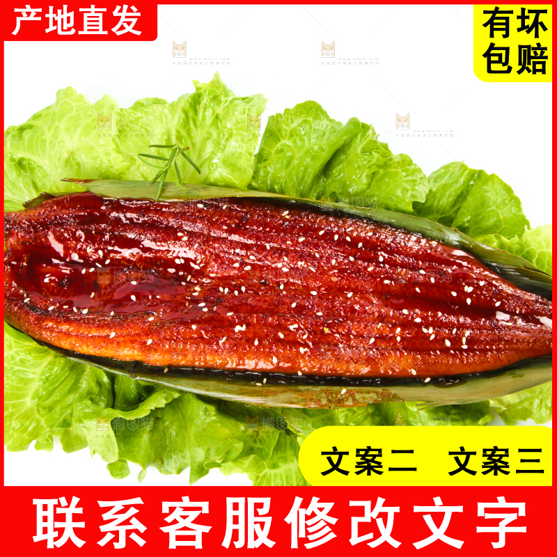 白底上的蒲烧鳗鱼