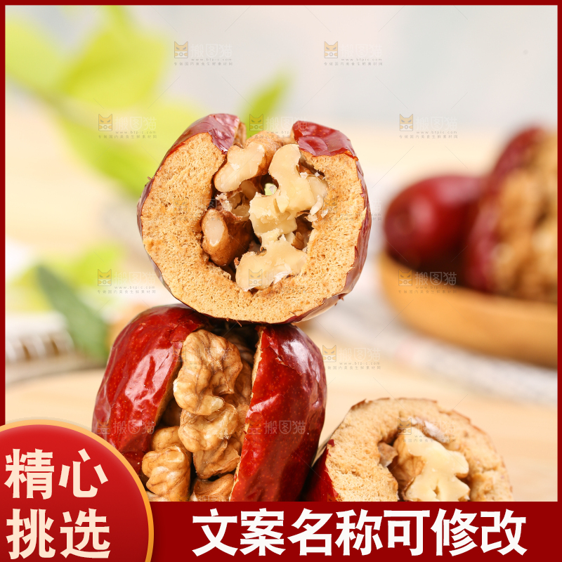 浅底上的枣夹核桃