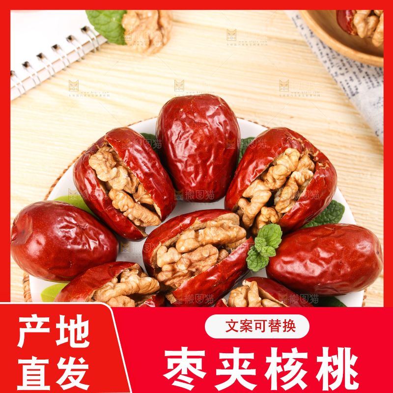 浅底上的枣夹核桃