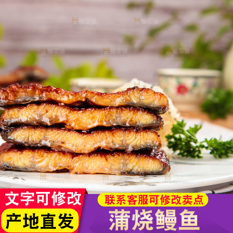浅底上的蒲烧鳗鱼
