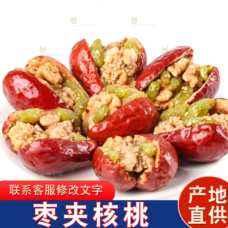 白底上的红枣夹核桃