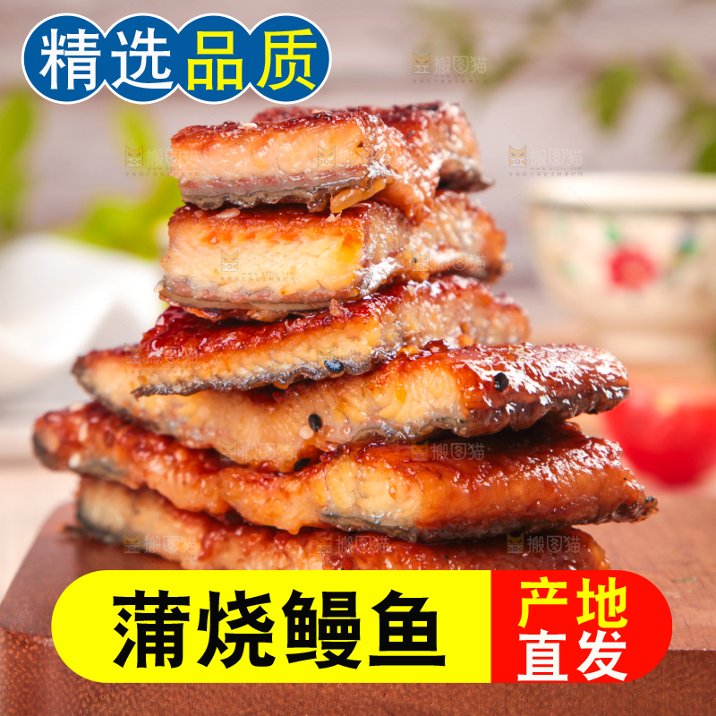 浅底上的蒲烧鳗鱼