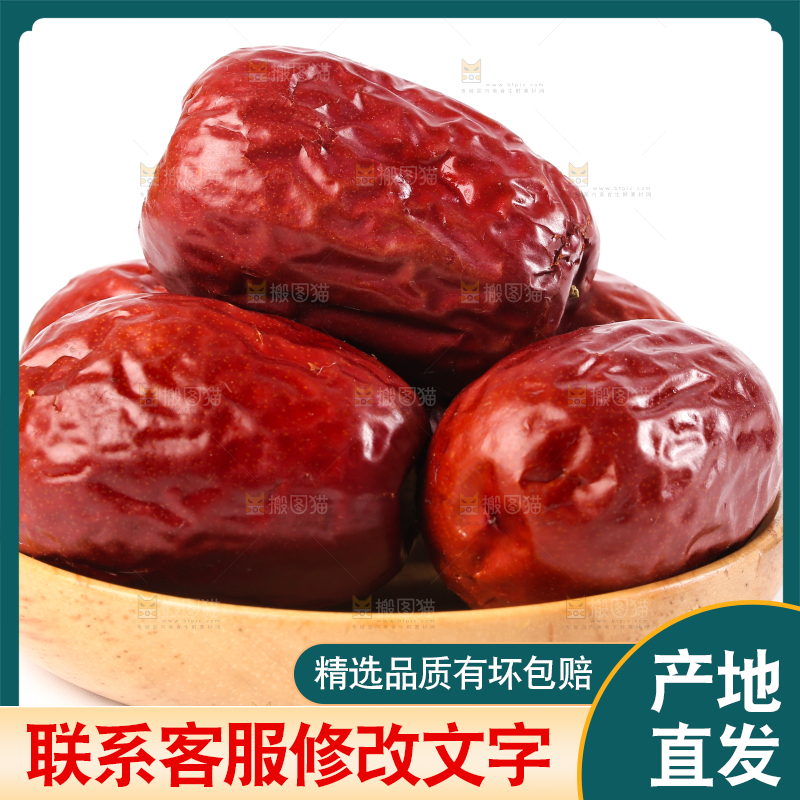 白底上的红枣夹核桃