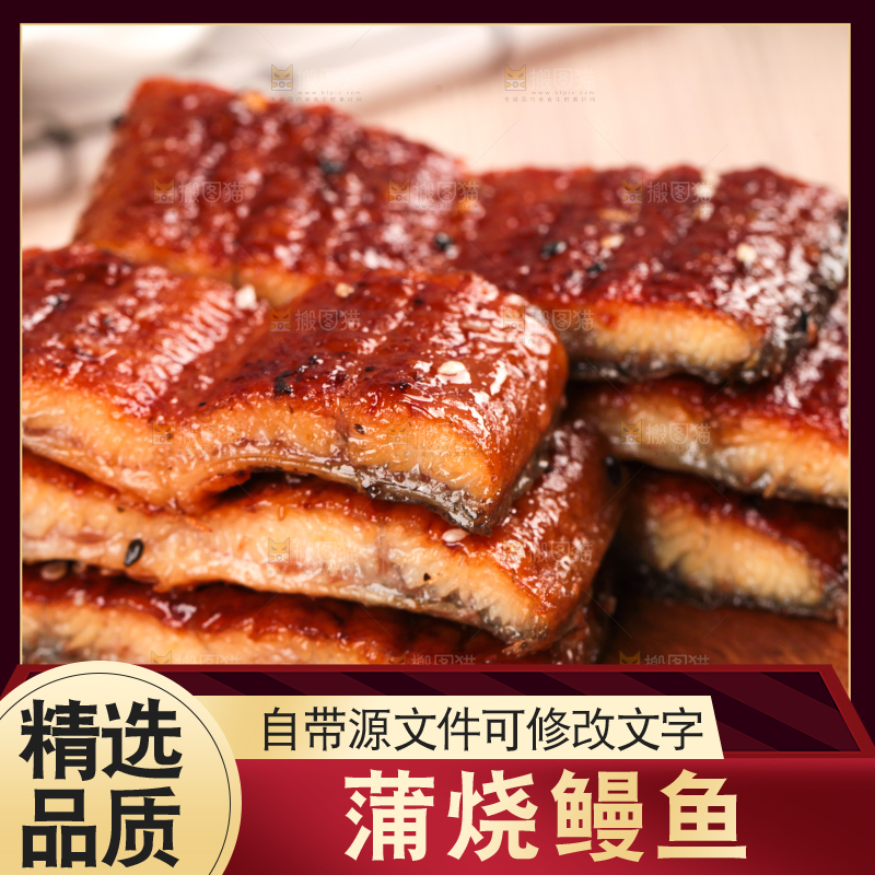 浅底上的蒲烧鳗鱼
