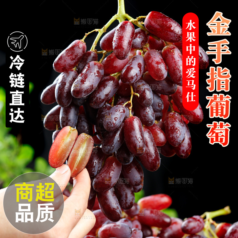 深底上的金手指葡萄