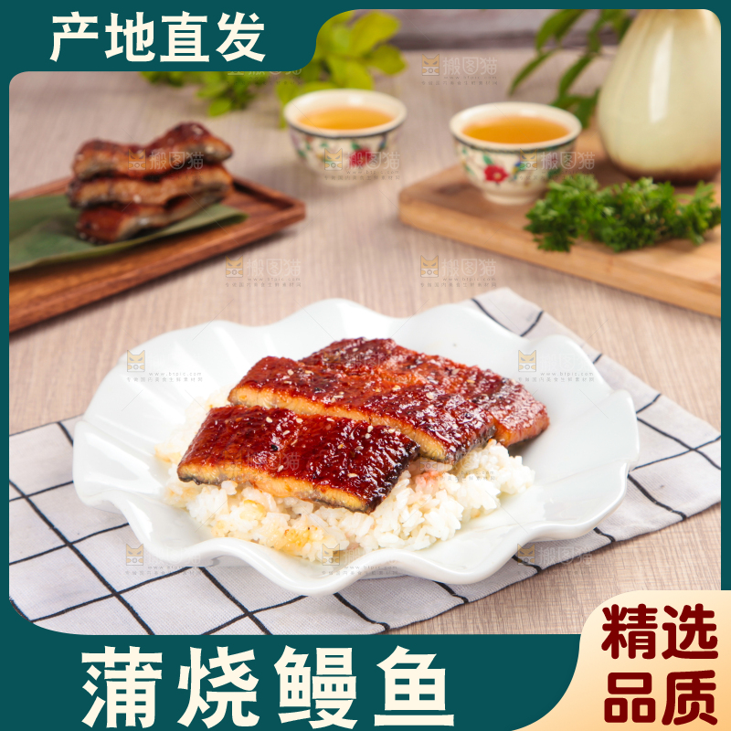 浅底上的蒲烧鳗鱼