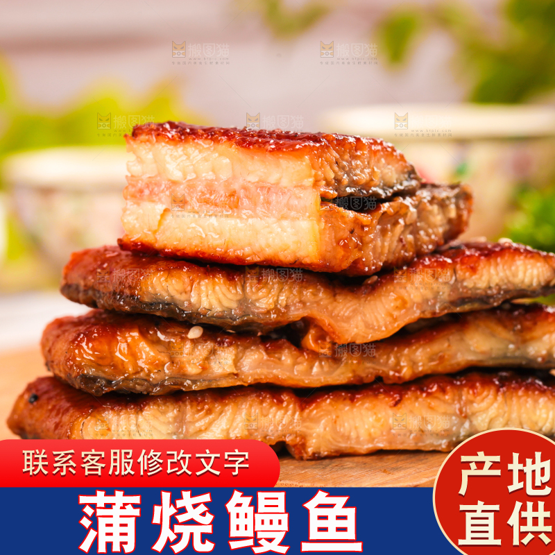 浅底上的蒲烧鳗鱼