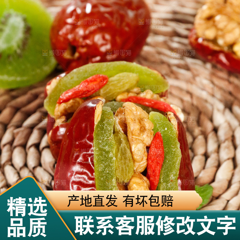 浅底上的枣夹核桃