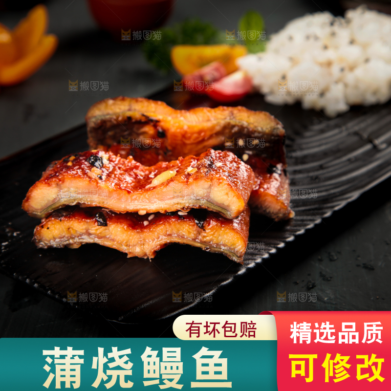 深底上的蒲烧鳗鱼