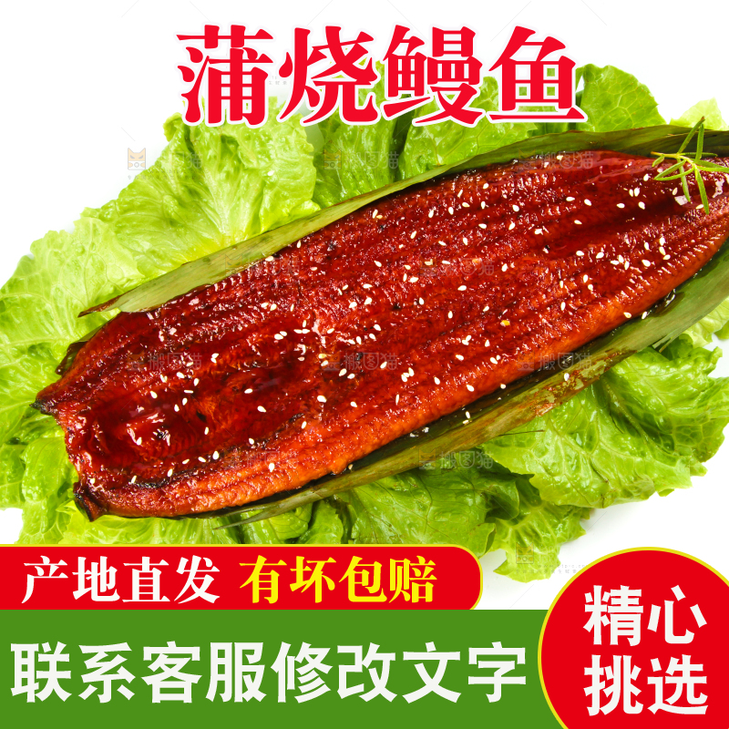 白底上的蒲烧鳗鱼